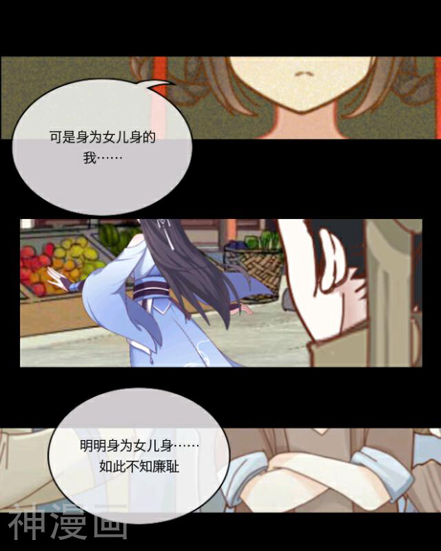 龙吟韩漫全集-第7话 无题无删减无遮挡章节图片 